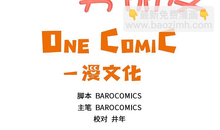 第51话 找到下落了3