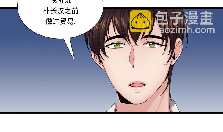 第51话 找到下落了33