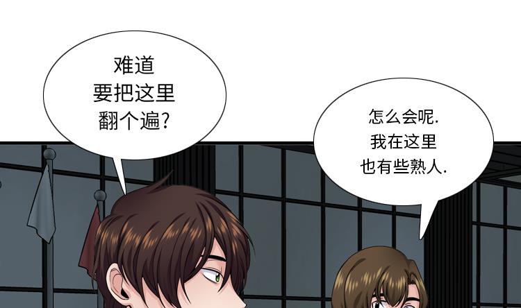 第51话 找到下落了39