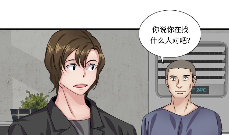 第51话 找到下落了48