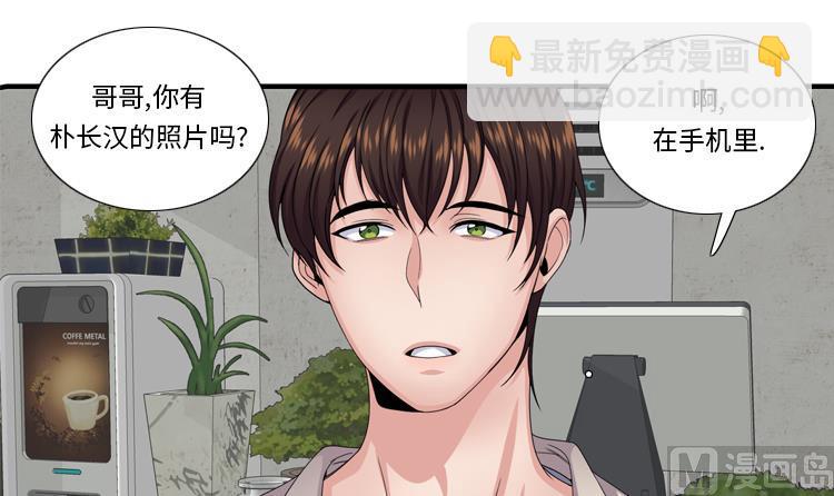 第51话 找到下落了54