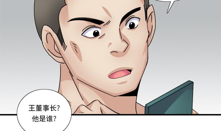 第51话 找到下落了58