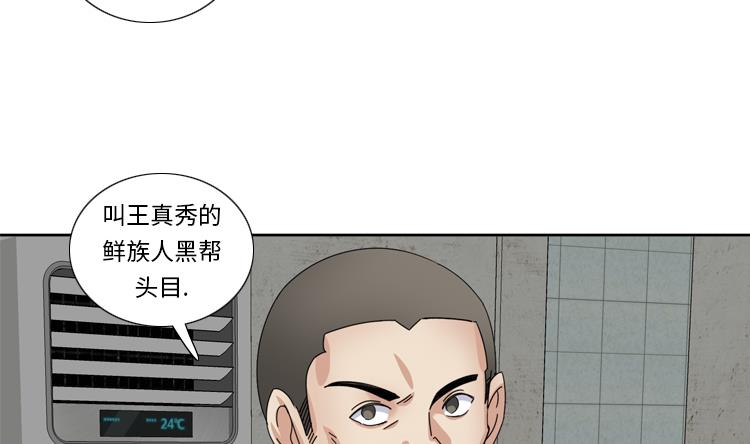 第51话 找到下落了59