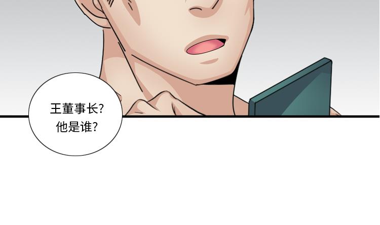 第52话 电话表白1