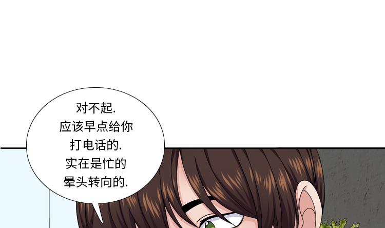 第52话 电话表白37