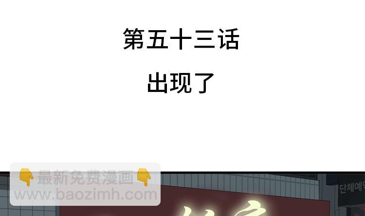 第53话 出现了4
