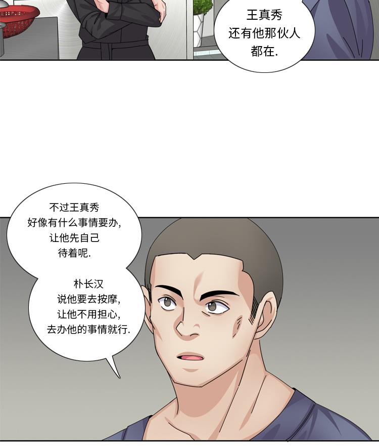 第53话 出现了9