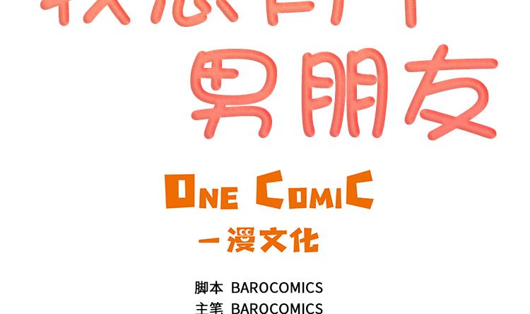 第54话 让你们久等了！9