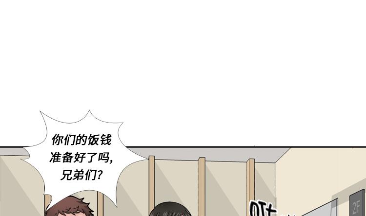 第55话 今天管饭12