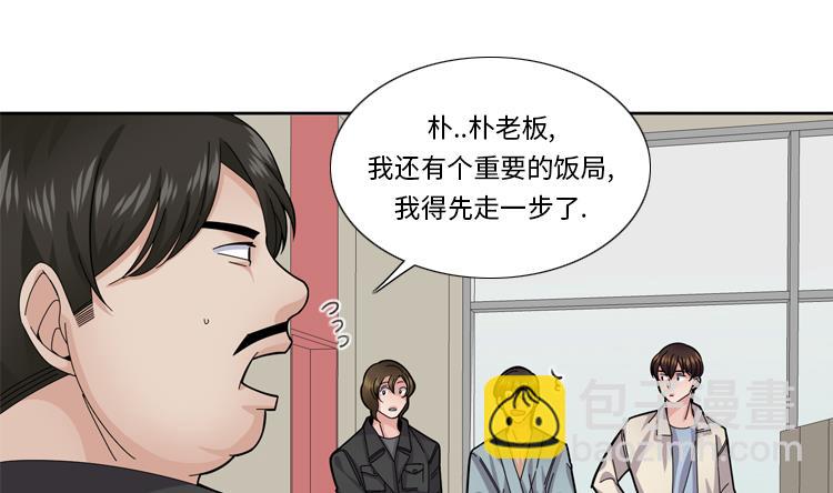 第55话 今天管饭21