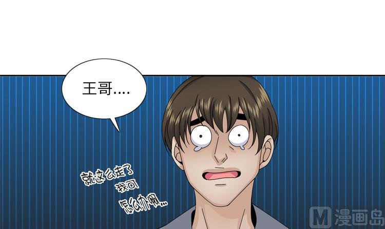 第55话 今天管饭23