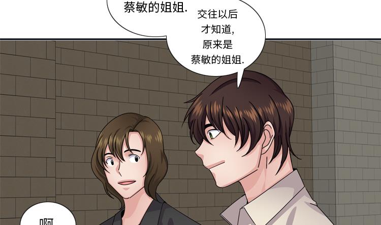 第55话 今天管饭53