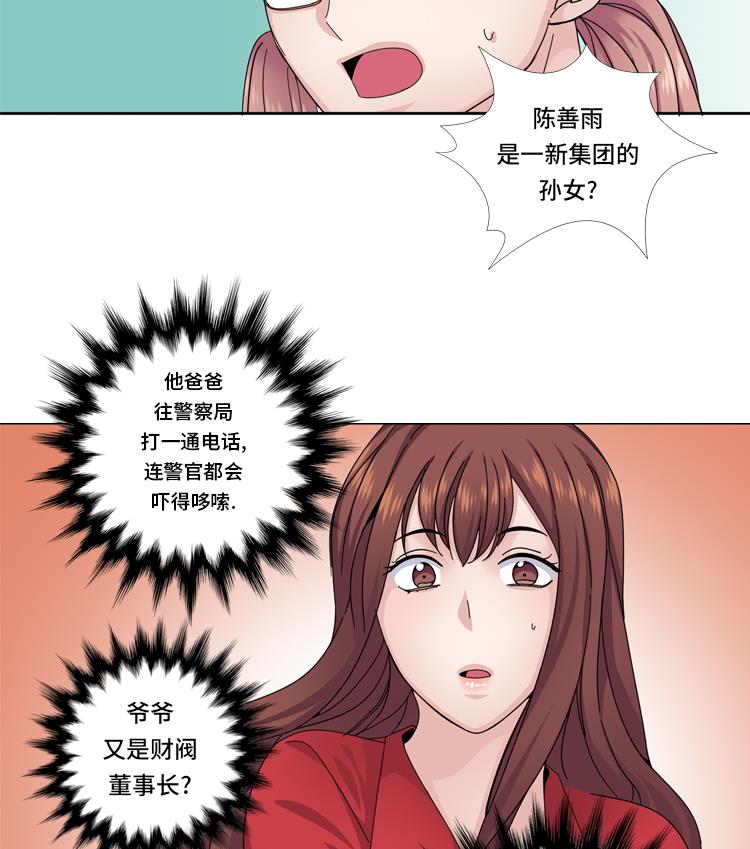 第55话 今天管饭68