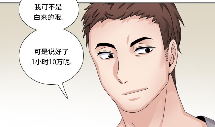 第55话 今天管饭7