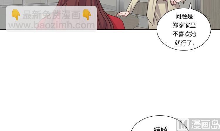 第56话 到底什么来头20