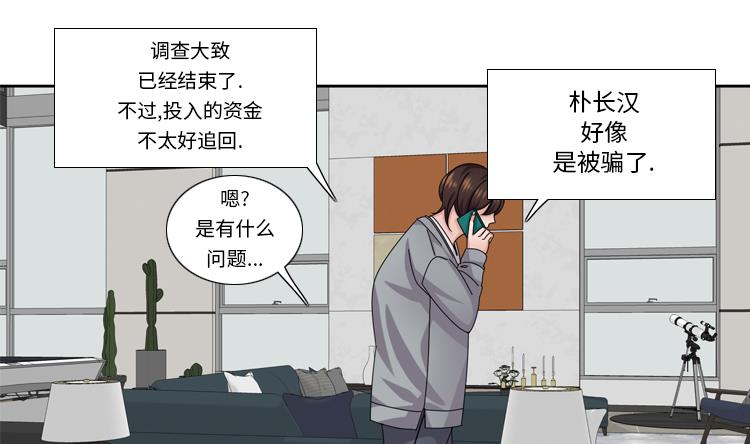 第56话 到底什么来头39