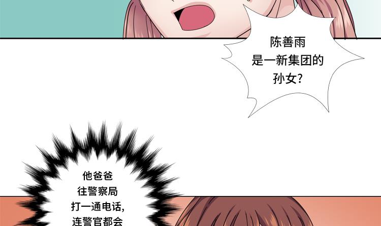 第56话 到底什么来头4