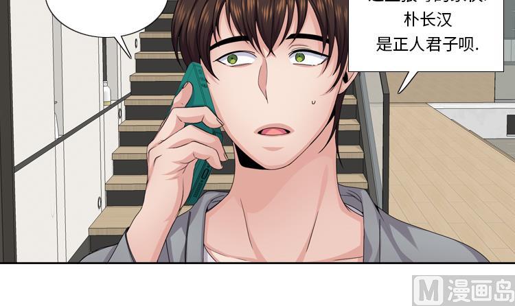 第56话 到底什么来头41