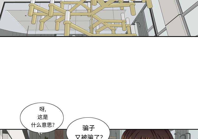 第56话 到底什么来头43