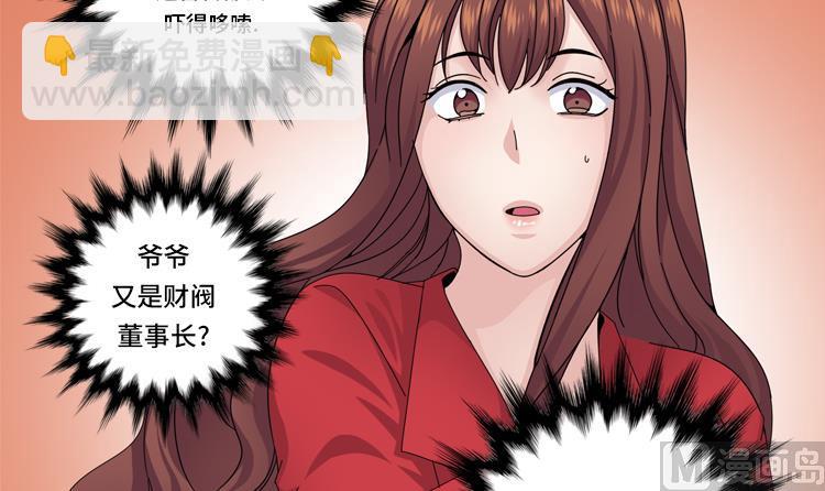 第56话 到底什么来头5