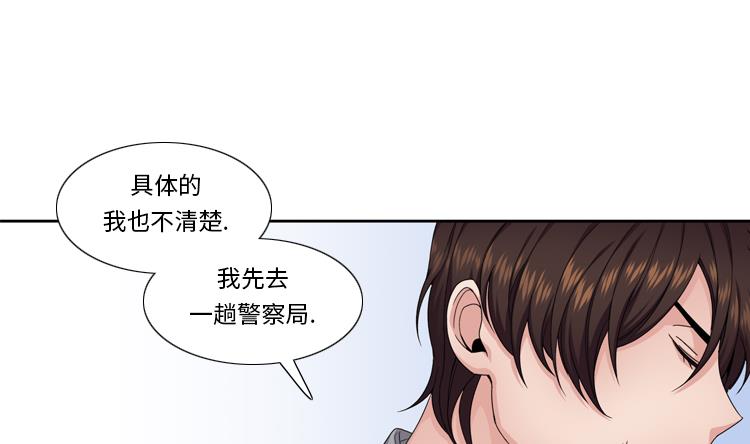 第56话 到底什么来头52