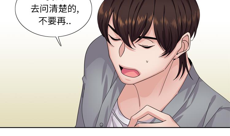 第56话 到底什么来头59