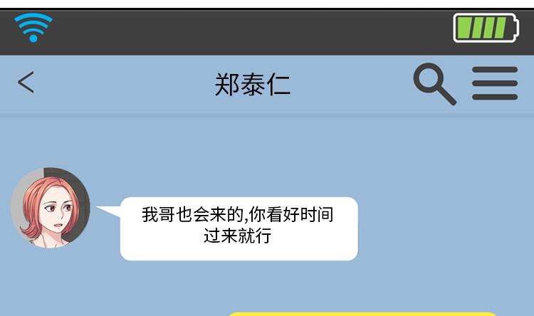 第58话 红色显老55