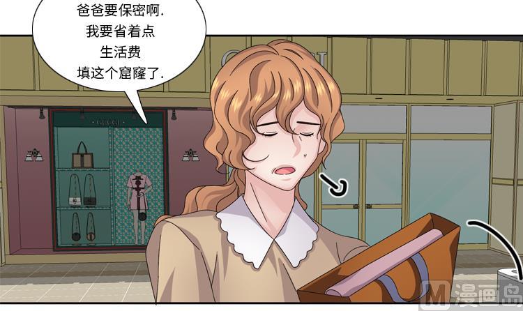第59话 天价衣服11