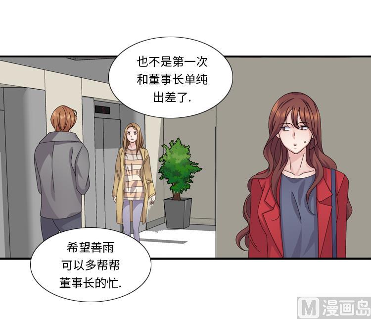 第59话 天价衣服69