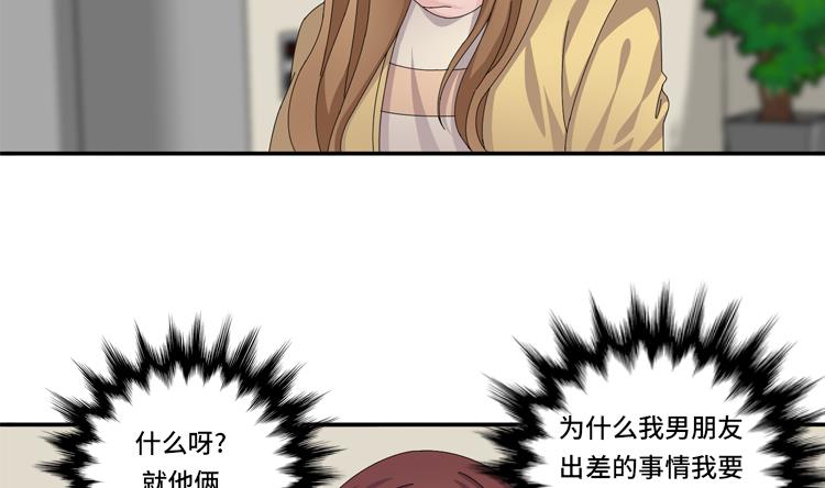 第59话 天价衣服71