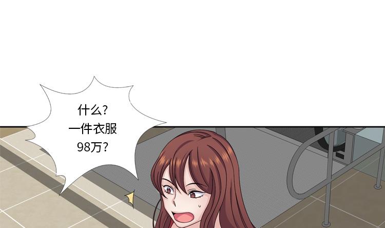 第59话 天价衣服9