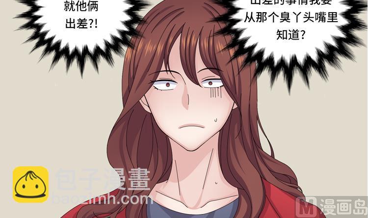 第60话 地铁见2