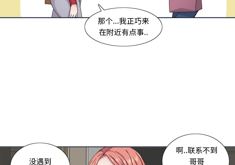 第60话 地铁见43