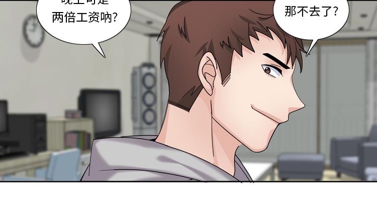 第60话 地铁见65