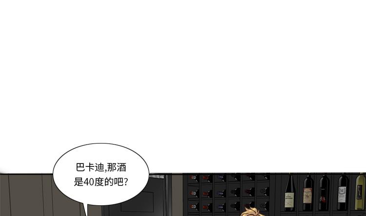 第61话 喝酒解千愁22