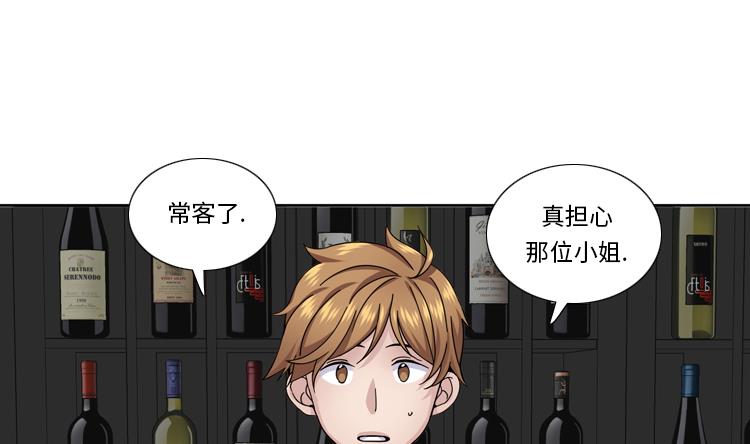 第61话 喝酒解千愁50