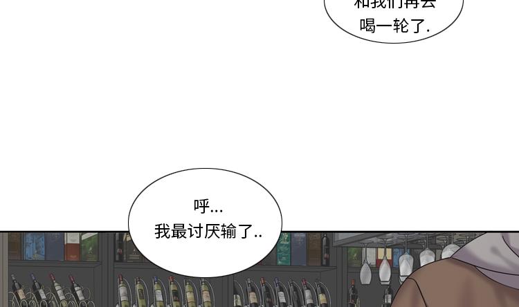 第61话 喝酒解千愁64