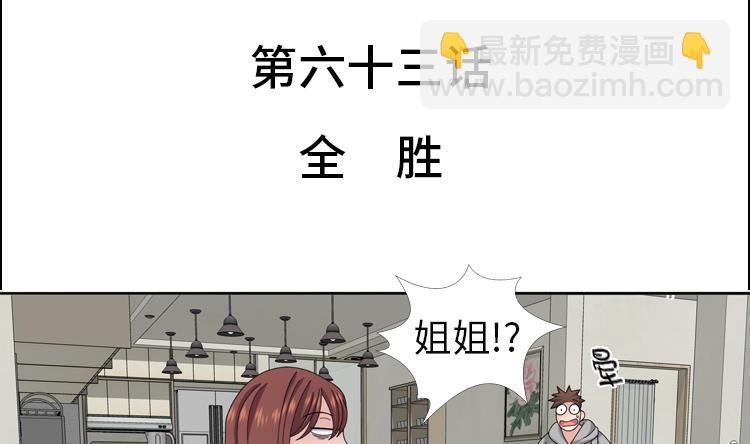 第63话 全胜4