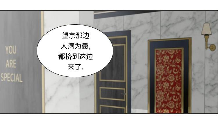 第64话 生气到爆炸33