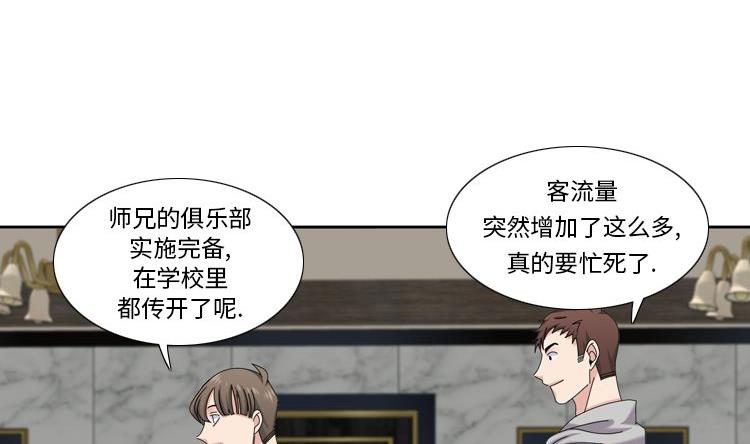 第64话 生气到爆炸34