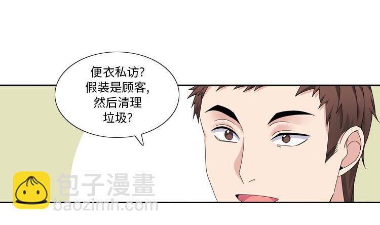 第64话 生气到爆炸39