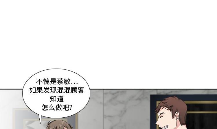 第64话 生气到爆炸40