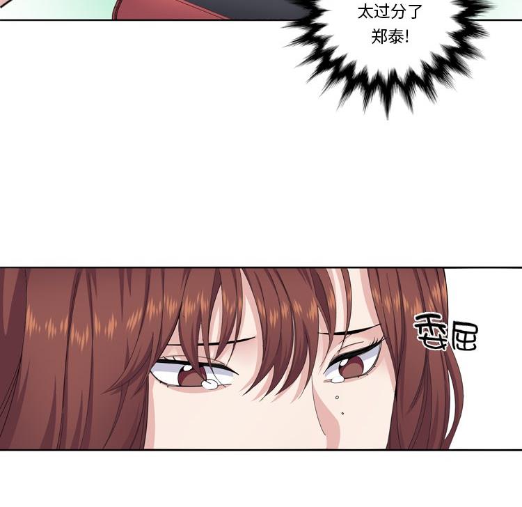 第64话 生气到爆炸55