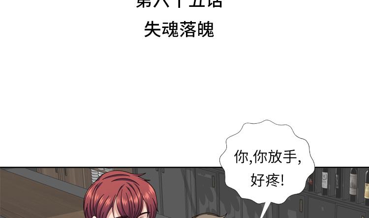 第65话 失魂落魄4