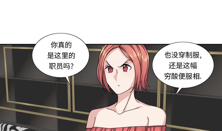 第66话 你比想象中诱人33