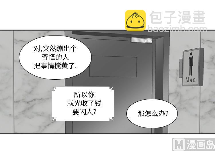 第66话 你比想象中诱人44