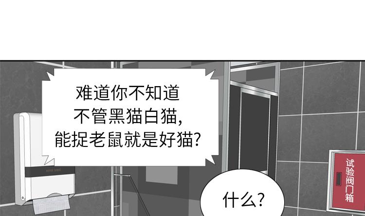 第66话 你比想象中诱人45