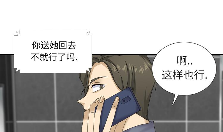 第66话 你比想象中诱人48