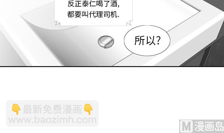 第66话 你比想象中诱人51