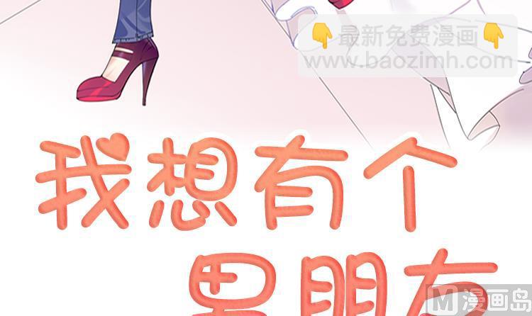 第67话 只是吃饭而已2